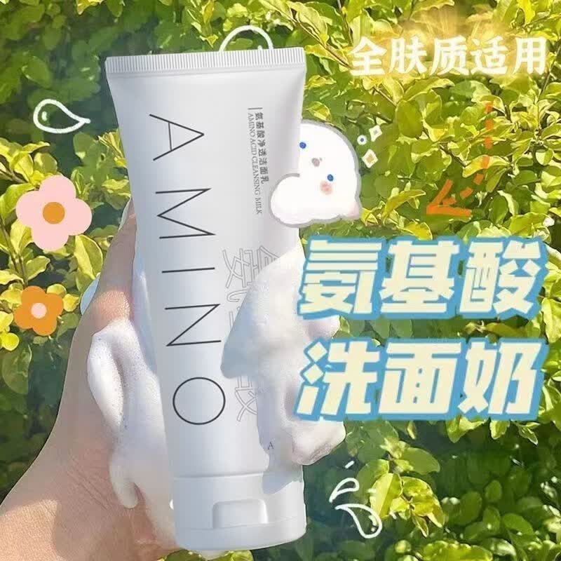 黎芙莎氨基酸洁面乳控油清洁卸妆洁面泡沫洗面奶不刺激宝藏洗面奶 黎芙莎氨基酸洗面奶120g*1瓶