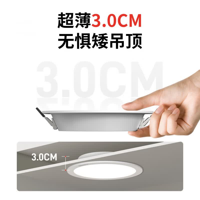 国际电工LED超薄商用筒灯家用办公店铺嵌入式吊顶灯全光谱高显色照明射灯 24W 三色 开孔140-155mm