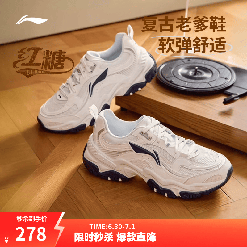李宁红糖丨休闲鞋男鞋透气复古老爹鞋通勤减震回弹百搭厚底增高运动鞋 【红糖大logo】白/银色(127款)-3 42
