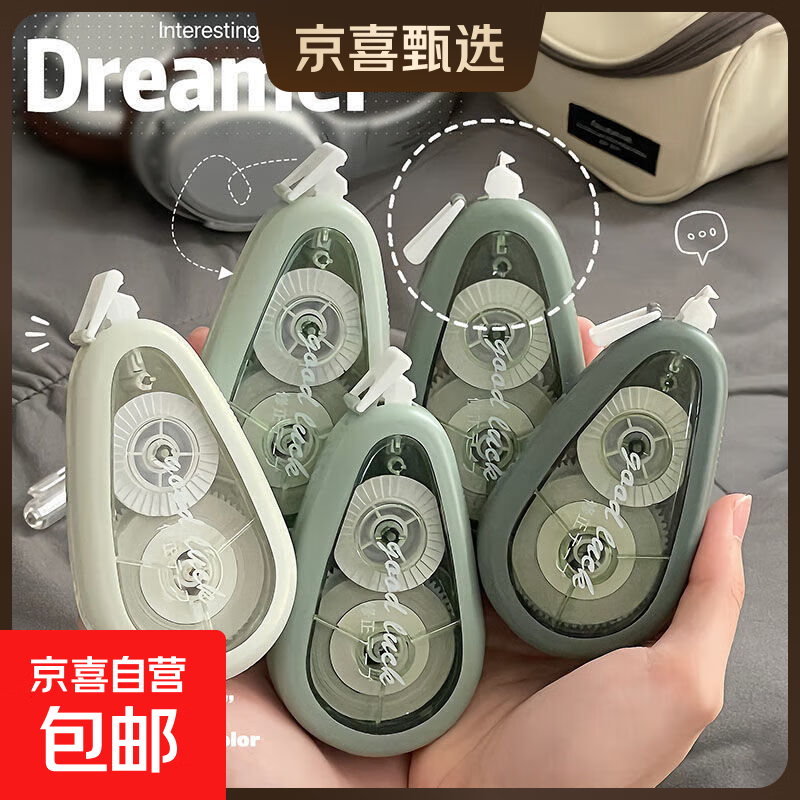 防摔静音修正带学生专用涂改带初中学生大容量顺滑颜值ins改正带商品 ins马尔斯绿大容量5支装 150米