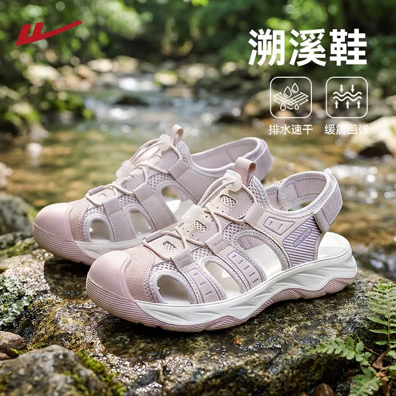 回力(Warrior)溯溪鞋女款2026夏季新款户外镂空透气洞洞鞋运动涉水凉鞋女鞋 粉紫 37