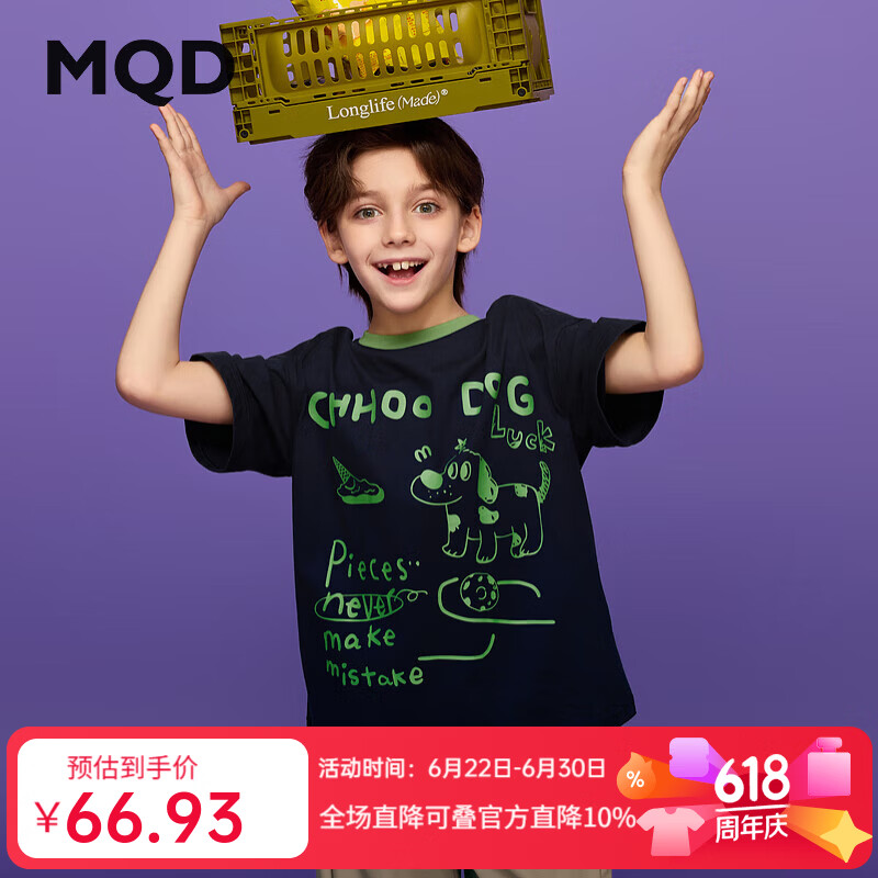 马骑顿（MQD）男童夏季新品学院风中大童基础百搭上衣字母撞色圆领亲肤短袖T恤 藏青 130
