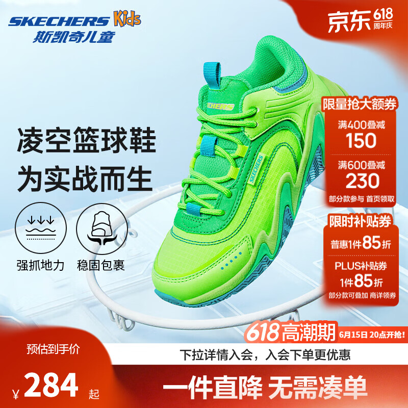 Skechers斯凯奇商场同款儿童鞋子春秋新款篮球鞋时尚运动鞋耐磨跑406052L 柠檬色/LIME 36