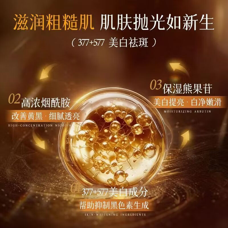 菁纯秘密377+577美白祛斑洁面乳烟酰胺洗面奶大容量美白洗面奶氨基酸控油 【黄黑皮专用】箐纯秘密美白祛斑洁面乳420g