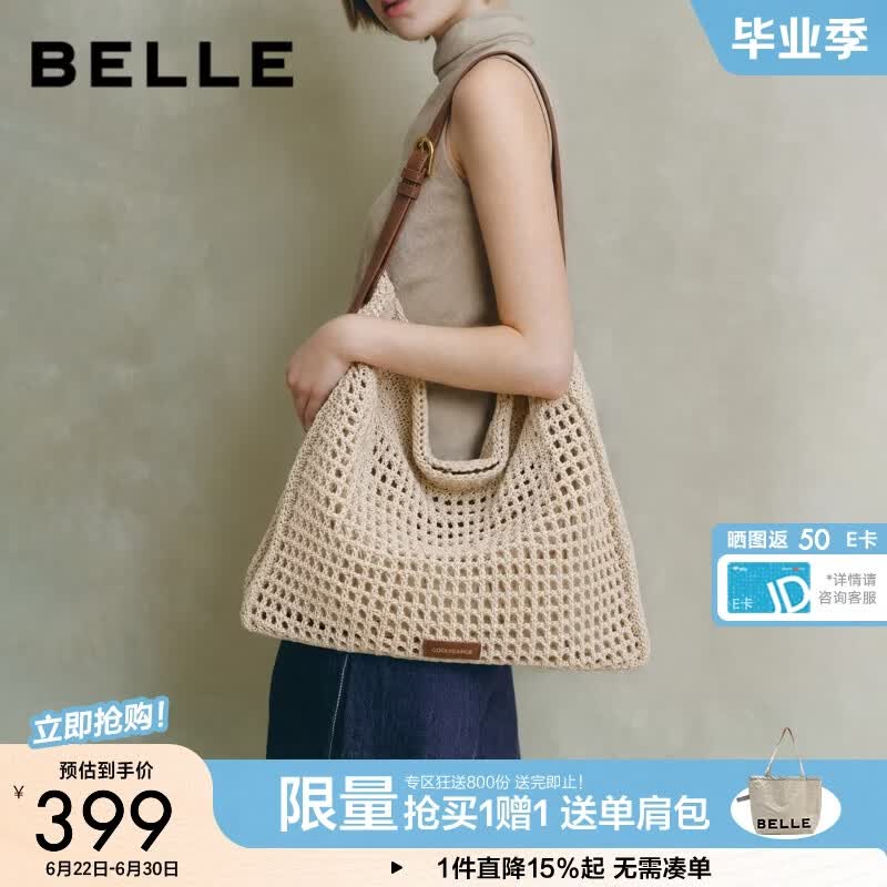 百丽包女2026夏商场同款休闲编织休闲度假单肩斜挎托特包BL913BX6 米白 F