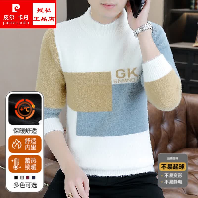 皮尔卡丹（pierre cardin）水貂绒毛衣男士冬季新款加厚半高领内搭打底衫青年保暖软糯针织衫 白色 XL