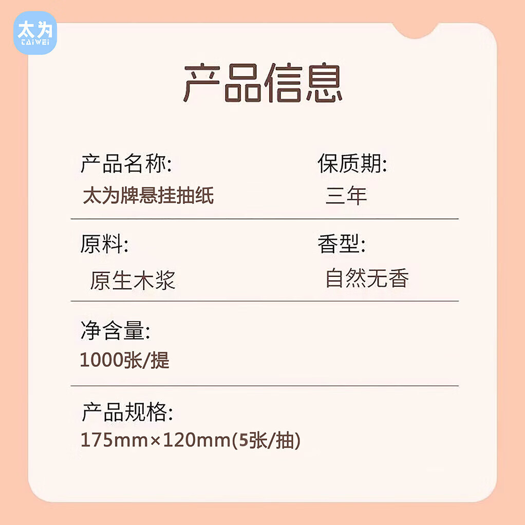 12大提12000张整箱悬挂式抽纸更划算卫生纸卫生纸餐巾纸家庭批发 【新客尝鲜】5层1000张*1提 图 4