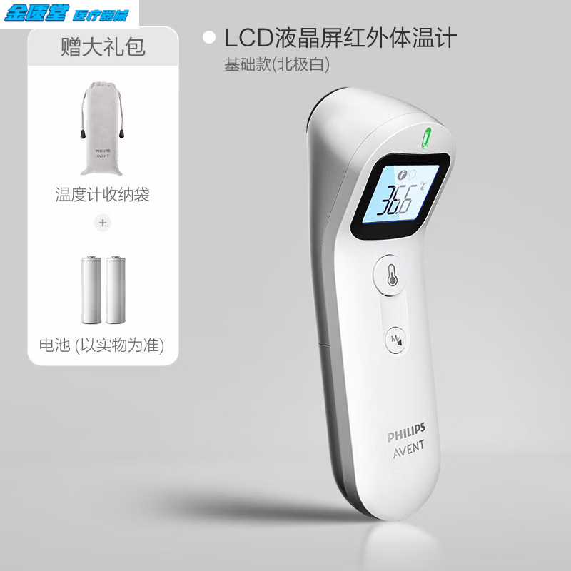 飞利浦（PHILIPS）新安怡医用级精准测温枪婴幼儿成人测温额温体温计 【额头单测LCD液晶屏】基础款 红外体温计-北极白