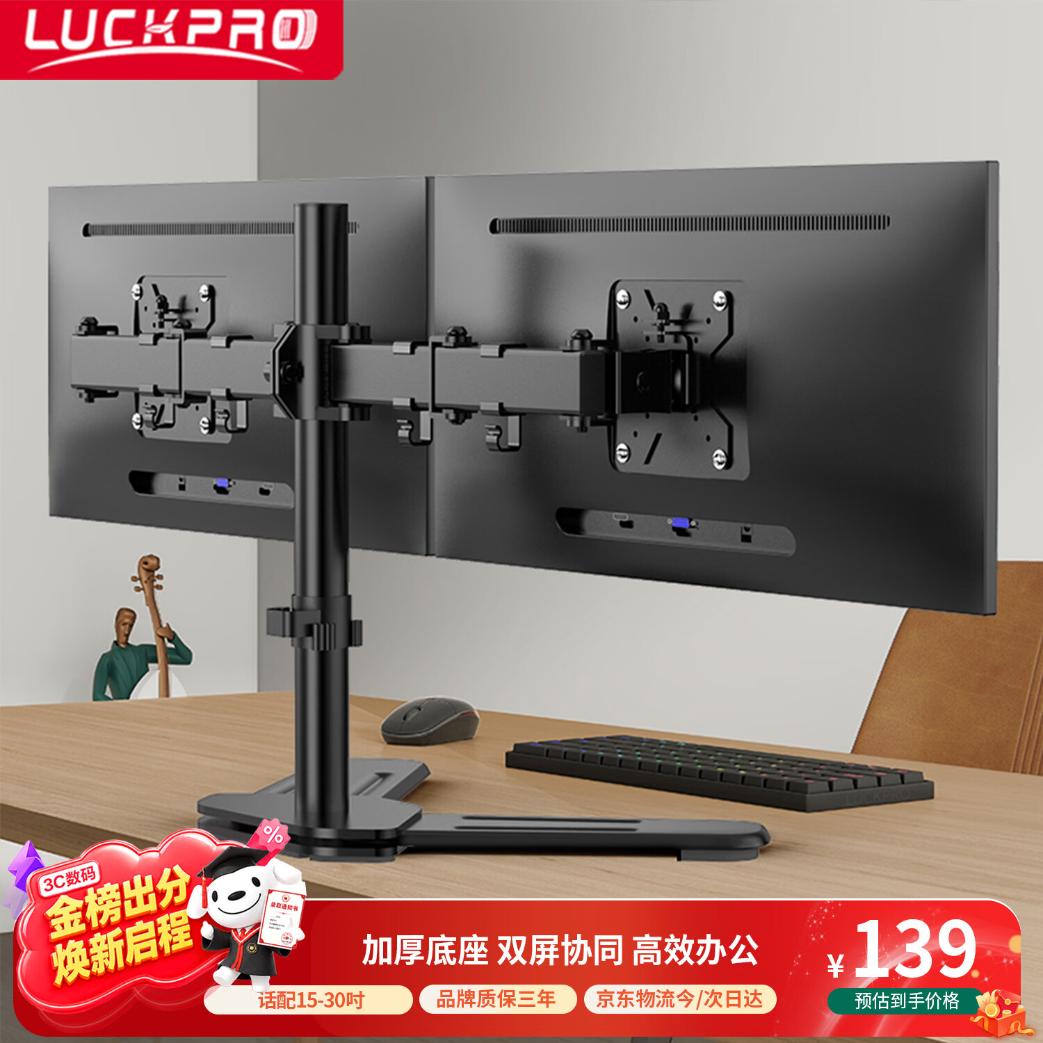 LUCKPRO 显示器支架双屏 双屏电脑支架 免打孔桌面升降支架电脑显示器底座增高架屏幕支架15-30英寸