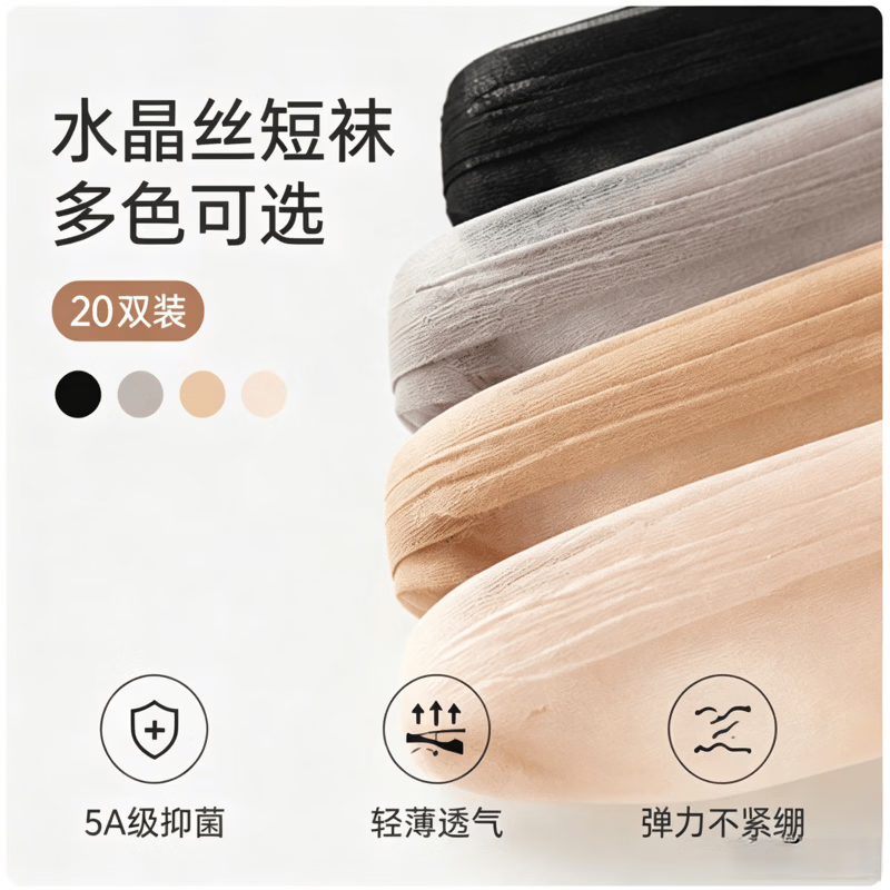 莫代尔短丝袜女天鹅绒夏季薄款防勾丝袜女士短筒黑肉色水晶丝袜子包芯丝 天鹅绒肤色 均码 10双装