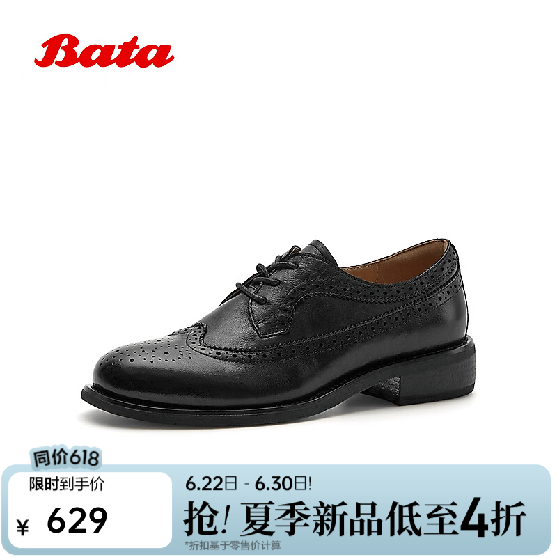 Bata牛津鞋女2026夏商场新款英伦风牛皮粗跟布洛克小皮鞋60108CM6 黑色 36