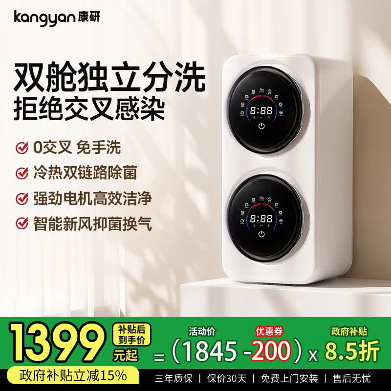 KANGYAN迷你内衣洗衣机 洗烘一体 96℃高温煮洗 壁挂桌面两用 双舱分洗全自动 不锈钢内胆母婴杀菌除螨 【奶咖色】双桶分洗【桌面款】除菌99.99% 母婴级洗护|免费上门安装|售后无忧