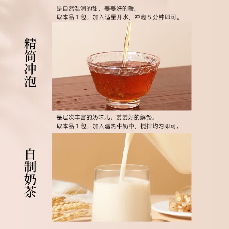 呀啦嗦棘好喝沙棘果汁多口味网红维C饮品青海小果生榨 100g*5袋 黑糖姜枣茶 8g*20袋