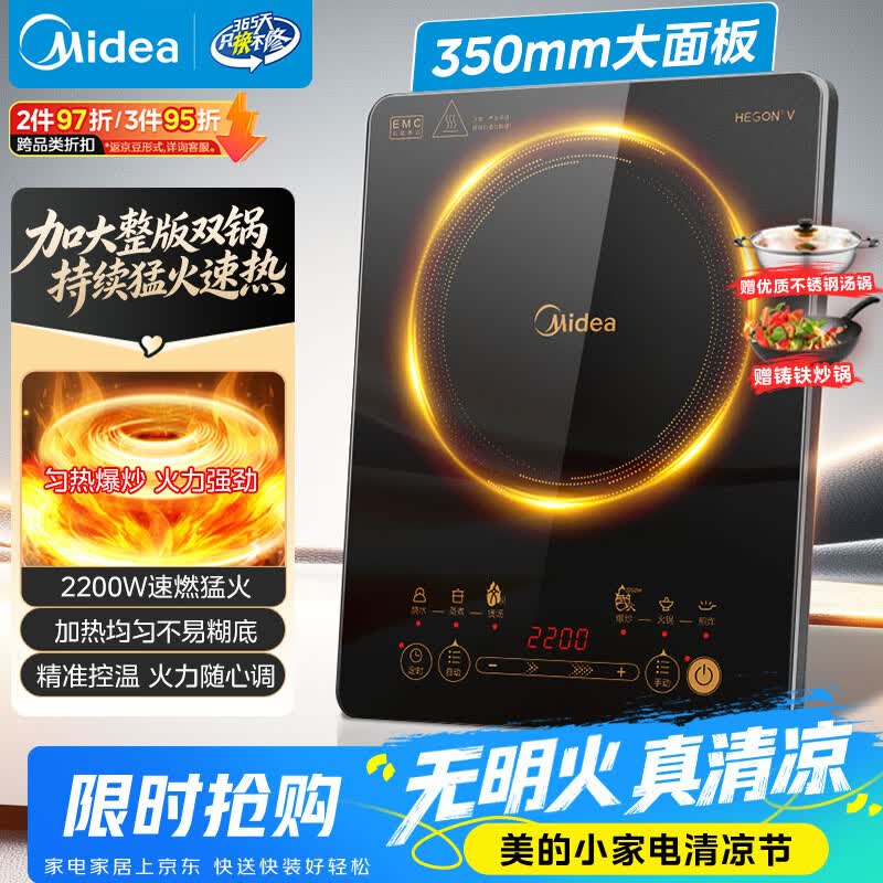美的（Midea）[升级款]电磁炉电陶炉家用 2200W大功率新型电磁灶火锅炉 一体面板炒菜烹饪一套带锅配锅 WH2202S