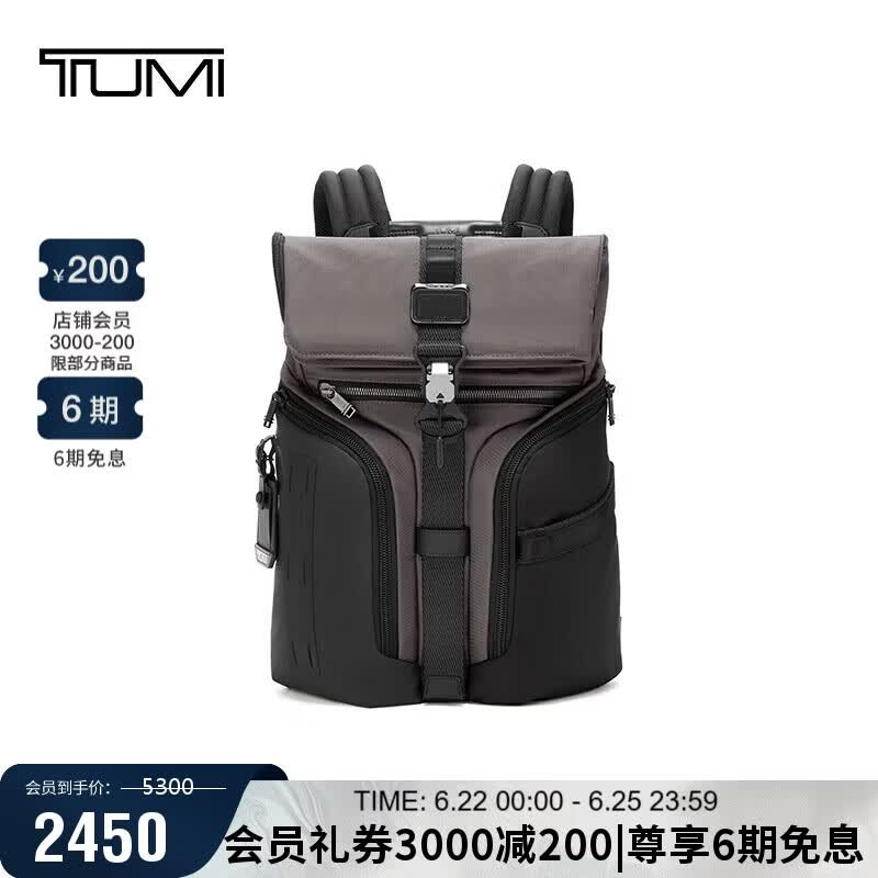 途明（TUMI）ALPHA BRAVO男士双肩包翻盖大容量双肩背包炭黑色 父亲节礼物