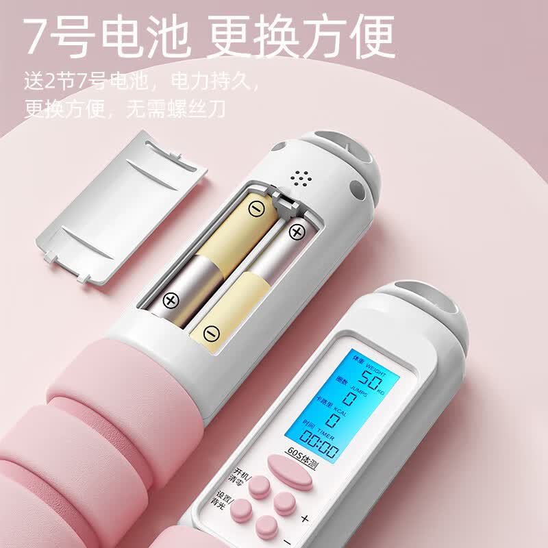 欧梵达无绳跳绳减肥专用暴瘦成年人用智能计数负重燃脂健身学生考试训练 【减肥健身专用】升级大球-樱花粉