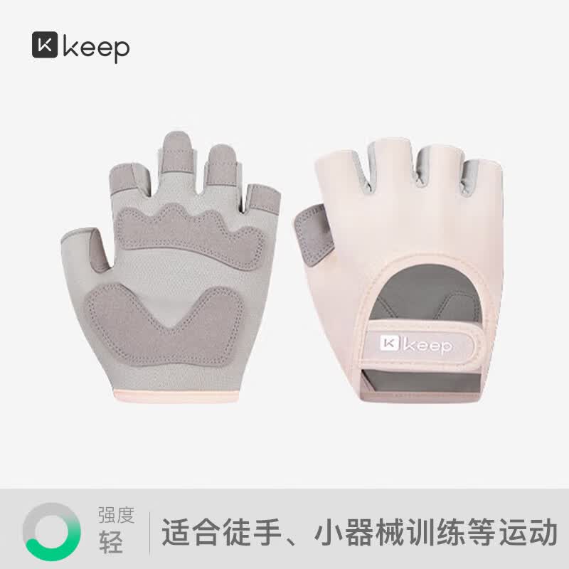 Keep亲肤透气健身手套防滑引体向上单杠撸铁运动器械哑铃骑行 粉M