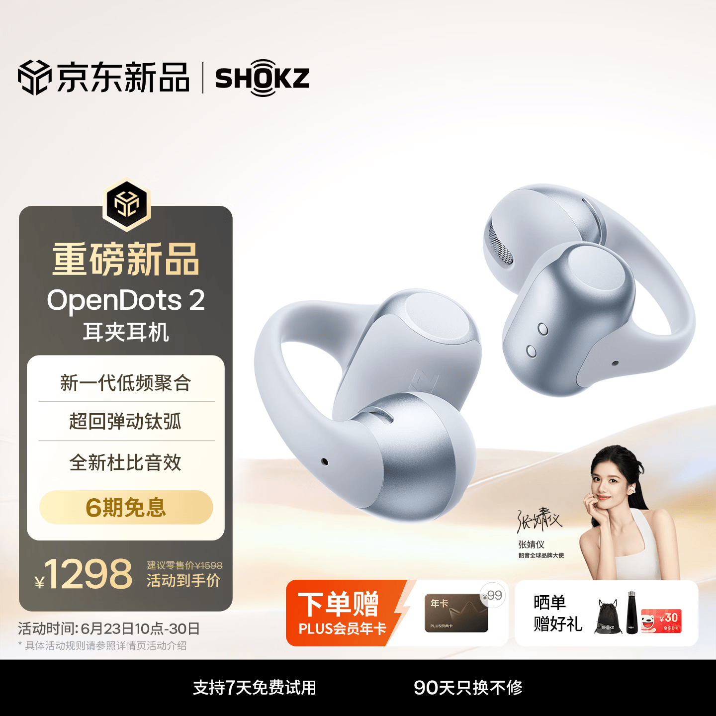 韶音（SHOKZ）【限时送PLUS年卡】OpenDots 2开放式蓝牙耳机耳夹式耳机无线跑步运动耳机适用于苹果手机 银雪松
