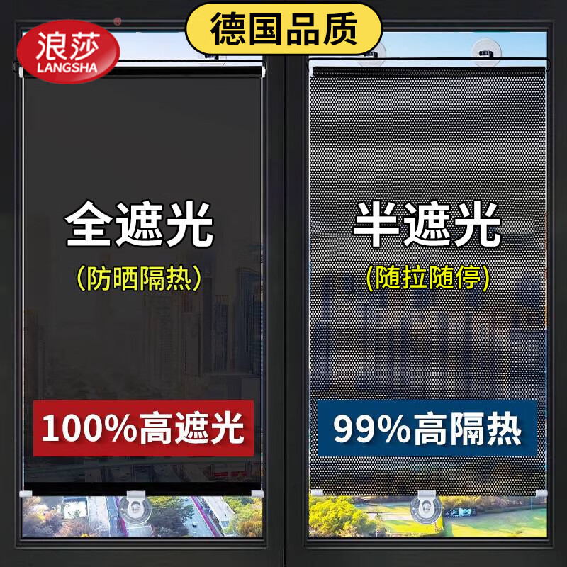 浪莎窗户防晒隔热遮阳窗帘免打孔吸盘阳台办公室自由伸缩卷拉式遮光帘 【德国品质】黑色波点【赠3个吸盘】 宽58*高125cm 个