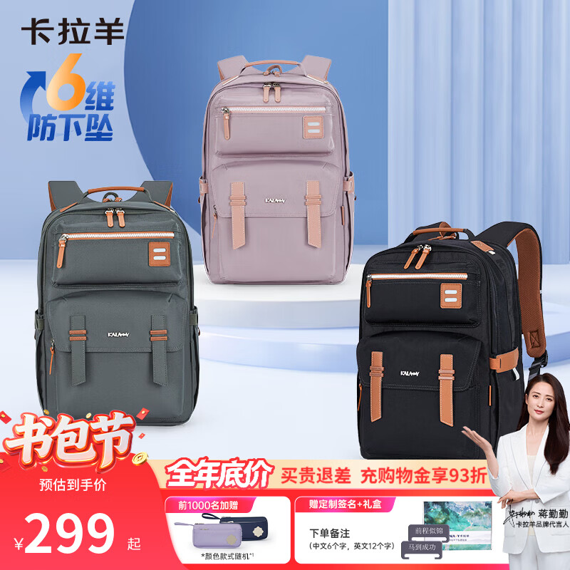 卡拉羊中学生书包防下坠减负云朵书包大容量高颜值5-9年级双肩包男女生 礼盒包装|黑金 【大号】5-9年级，推荐150CM以上
