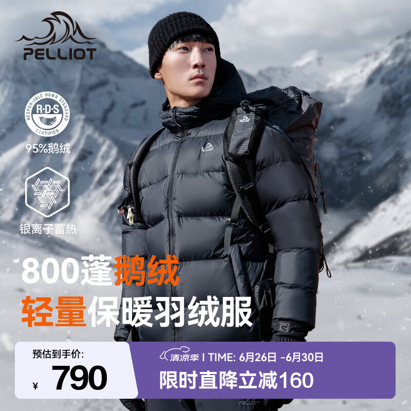 伯希和（Pelliot）【经典2.0】800蓬鹅绒羽绒服男女冬季保暖棉衣短款防风连帽外套 【男款】曜石黑 | 95%绒子含量 2XL