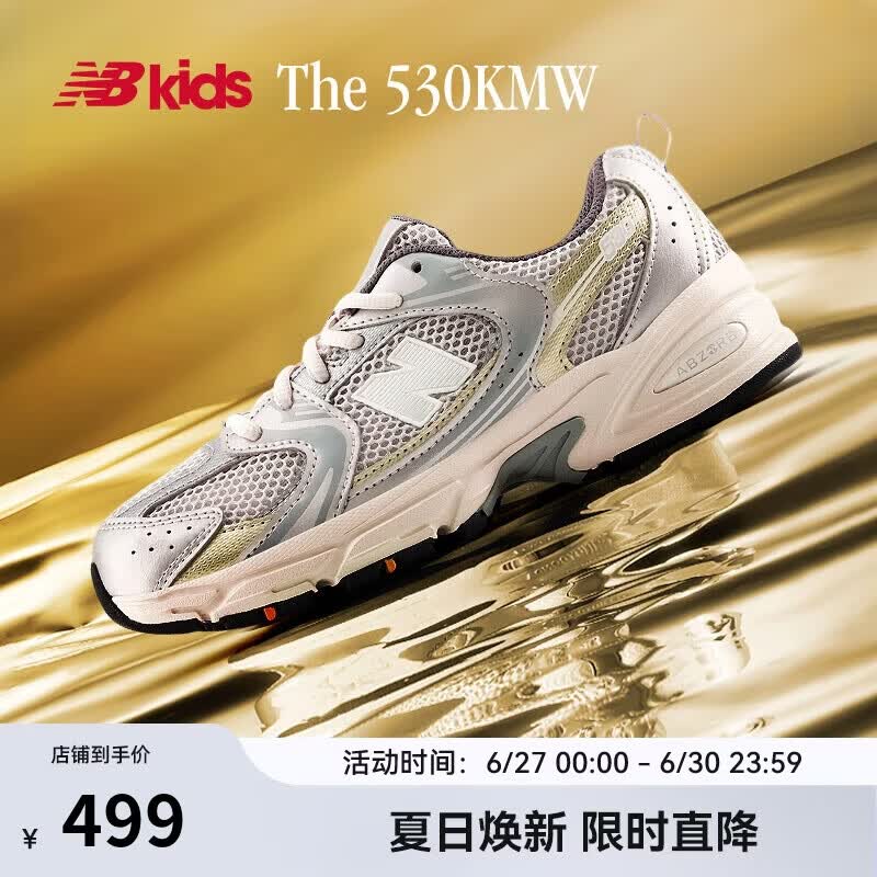NEW BALANCE7-14岁春季潮酷Y2K运动休闲鞋530KMW