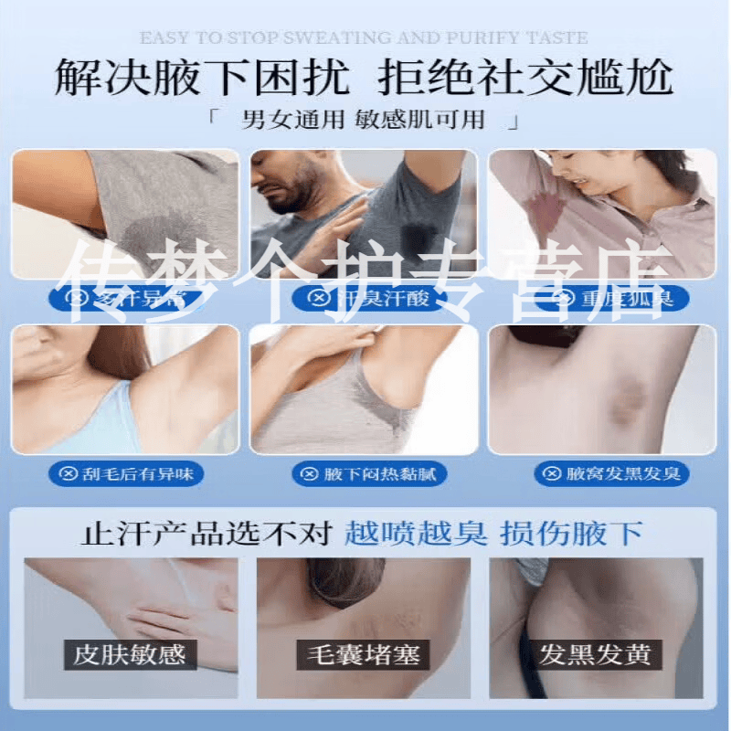 知医堂收狐霜除狐臭止汗露去除异味不刺激净汗臭腋下清爽品牌直售 1瓶 体验装  【贵在运费】 【品牌直售】