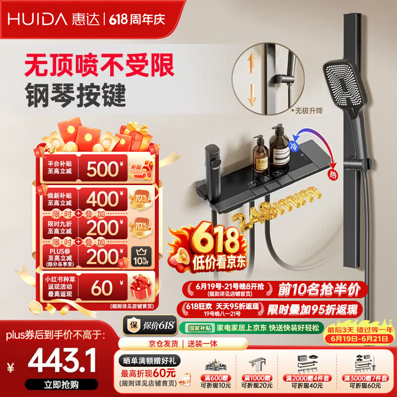 惠达（HUIDA）淋浴花洒全套增压精铜主体家用卫生间浴室无顶喷套装枪灰DW699
