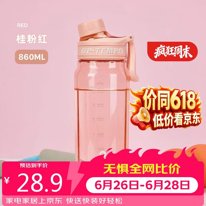 希乐（cille）水杯大容量运动男女学生夏季tritan刻度茶水分离塑料杯子 桂粉红