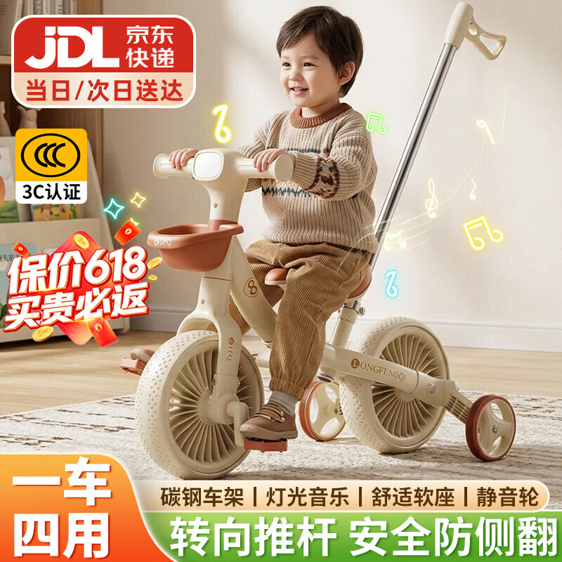 贝趣儿童三轮车平衡车1-3岁幼儿自行车宝宝防侧翻多功能三合一脚踏车 奶咖【四合一】碳钢车架+灯光音乐+转向推杆 2-6岁可推可骑行