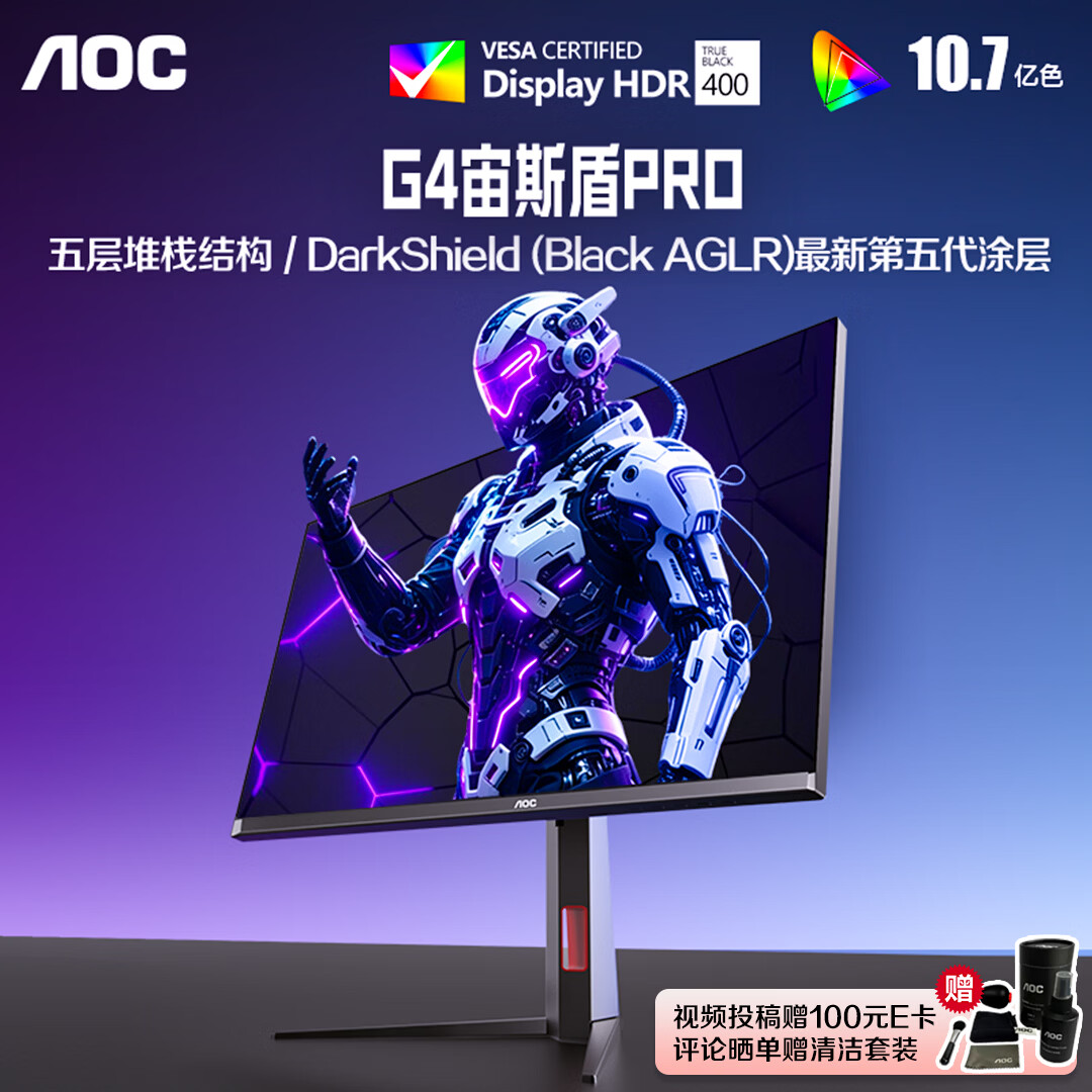 AOC 27英寸4K165Hz Gen.3五层堆叠QD-OLED 第五代BlackAGLR涂层 抗反射抗眩光更黑 电竞显示器U27G4D