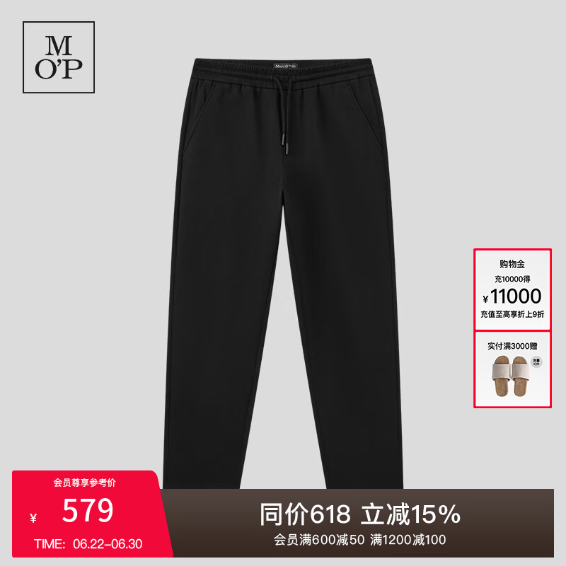 Marc O'Polo/MOP 【商场同款】26夏季新款轻度运动直筒小脚休闲长裤男针织裤 黑色990 L