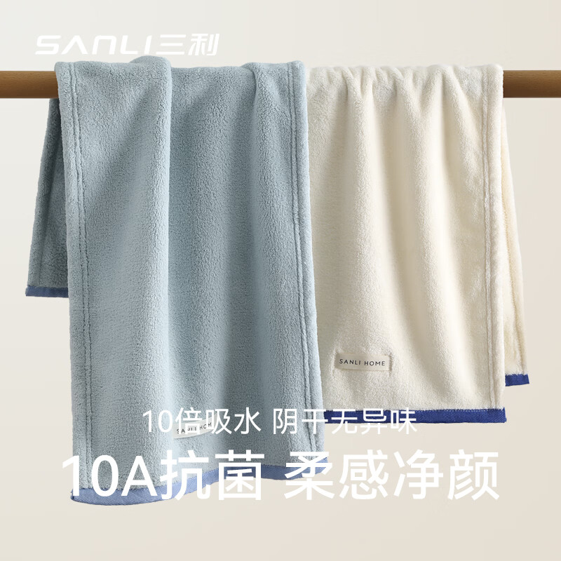 三利10A抗菌洗脸毛巾男士女家用成人2条抗阴干柔软亲肤吸水速干 蓝+白