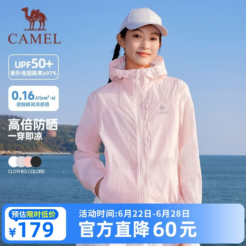骆驼（CAMEL）【雪山壳】夏季防晒衣男女装户外运动服冰感宽松连帽新款轻薄外套
