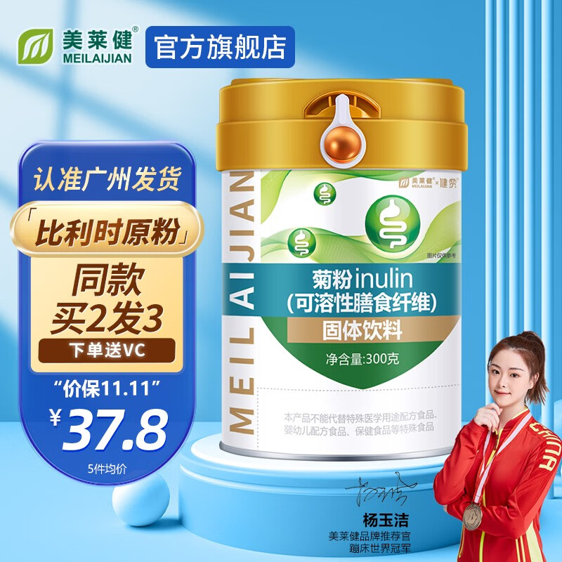 膳食纤维素京东史低|膳食纤维素价格走势图