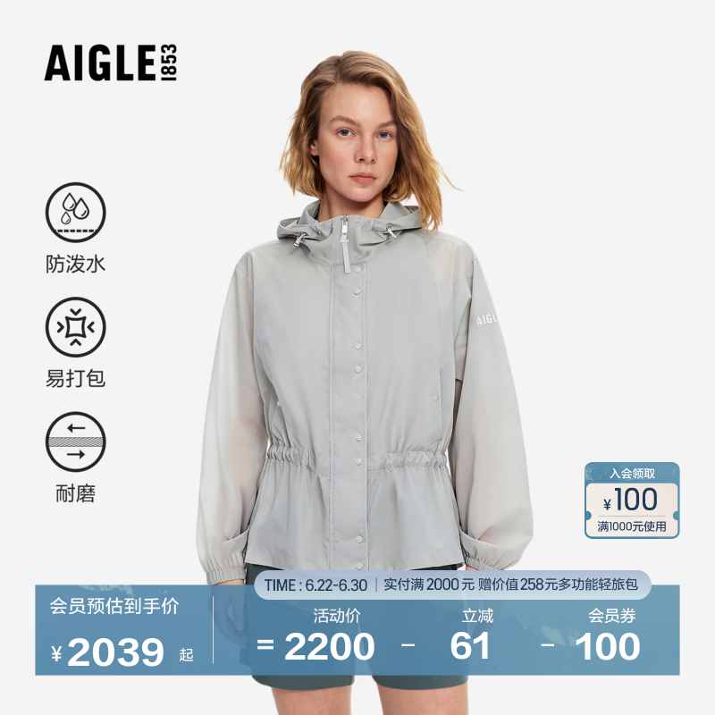 AIGLE艾高女士外套防泼水超轻夹克上衣26年春夏季新品 远山灰 BQ763 36 (160/84A)