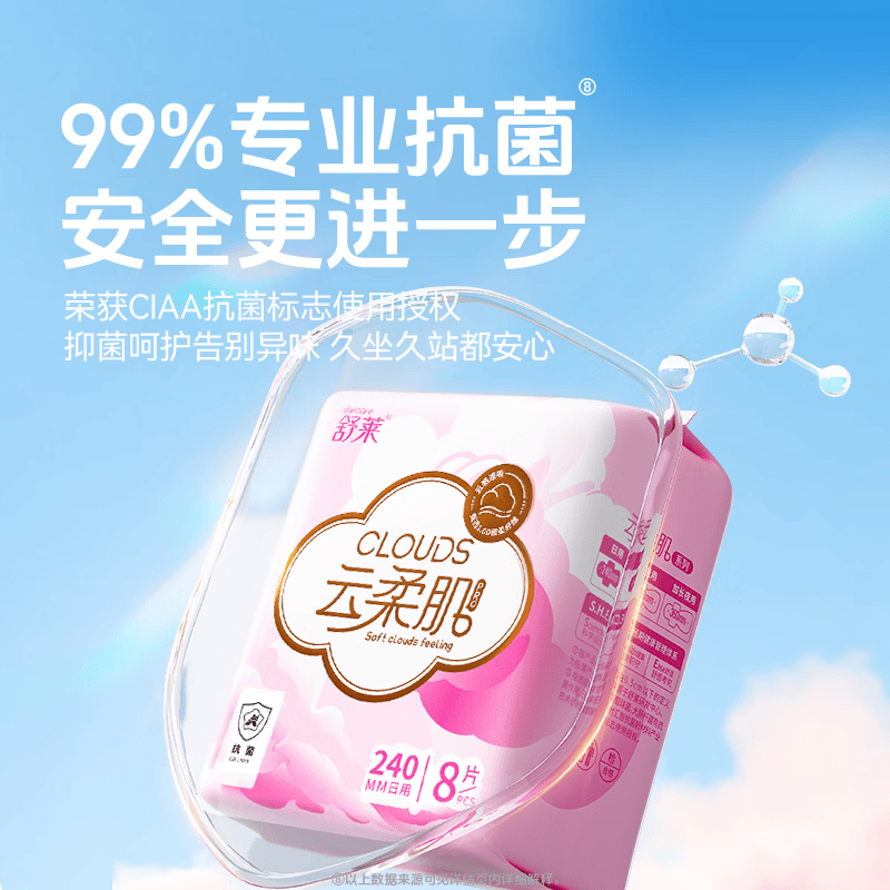 舒莱云柔肌卫生巾棉柔透气少女姨妈巾超柔学生日夜组合装 日夜3包22片