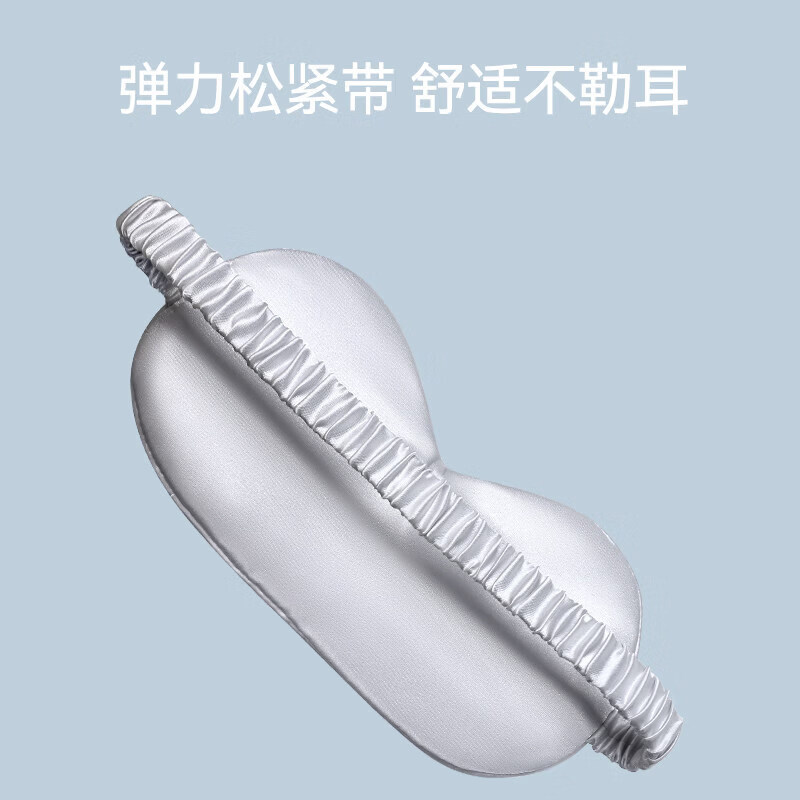 【严选】眼罩男女遮光睡眠眼罩旅行航空午休睡觉眼罩 仿真丝眼罩-金粉-仿真丝-1个