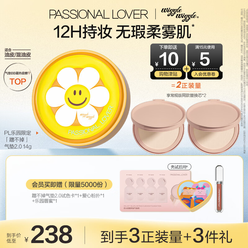 恋火（Passional Lover）PL气垫蹭不掉bb霜定妆二合一遮瑕持久不脱妆粉底生日礼物2.0 01色