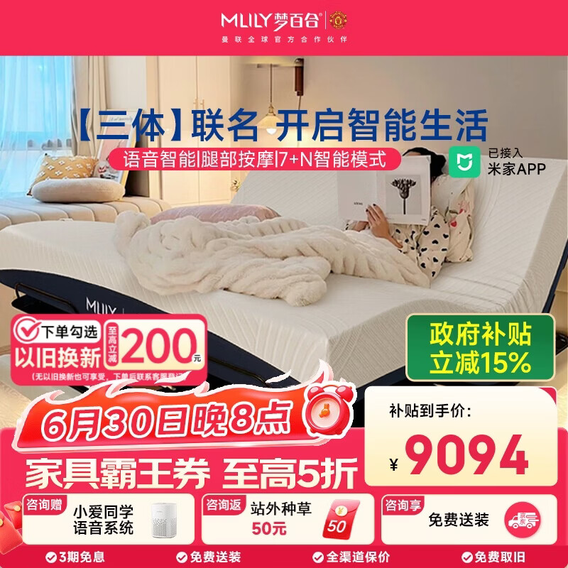 梦百合三体智能床电动多功能按摩床无床头零重力双人床[配ultra]1.8*2米