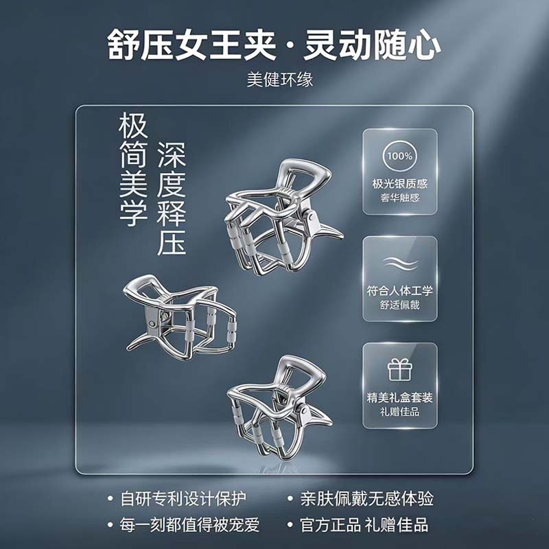 美健环缘第八代女王夹 便携舒缓按摩神器 新奇解压舒适居家日常放松礼盒装 无痛款女王夹一套6个 女王夹