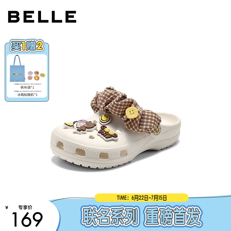 百丽LINE FRIENDSxSMILEYWORLD联名布朗熊款萌洞洞鞋童鞋子沙滩拖 米白色 29 -30