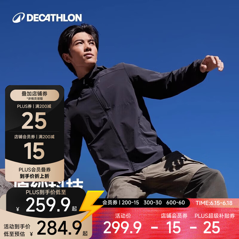 迪卡侬（DECATHLON）户外防晒衣防紫外线风衣外套男凉感透气防晒防泼水 upf500+ H900 黑色 XL
