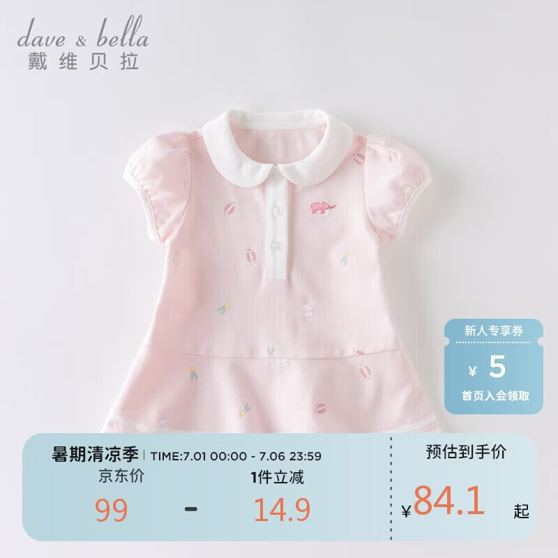 戴维贝拉（DAVE＆BELLA）【汽水棉】女童连衣裙夏装宝宝公主裙学院风儿童裙子