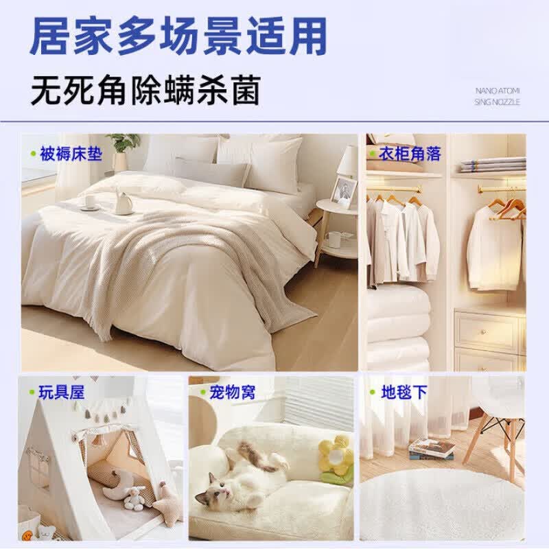 AFPN【德国】除螨喷雾床上免洗免晒杀菌抑菌母婴可用本草青花椒去螨驱 5瓶 【囤货钜惠装】螨虫杀手 母婴适用 一喷速干 除螨喷雾孕妇婴儿可用床上家用免洗去螨虫