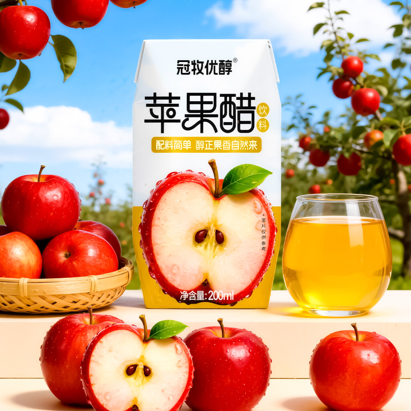 冠牧优醇苹果醋饮料佐餐饮品酸甜清爽 果汁醋饮0脂肪餐后解腻果醋配料简单 苹果醋200ml*12盒【1箱】