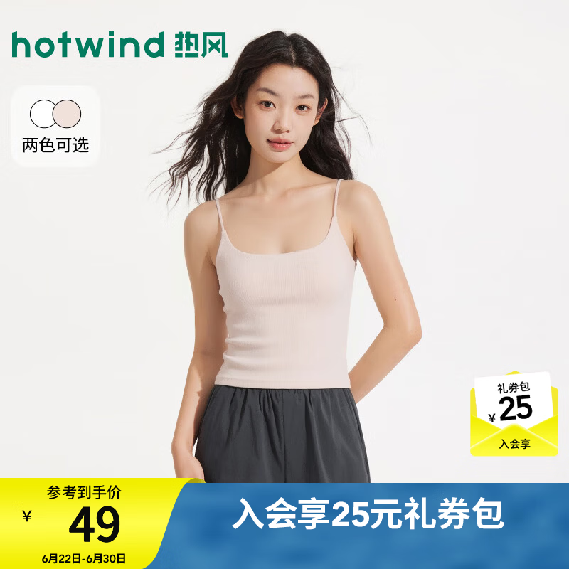 热风（Hotwind）2026年夏季新款女士简约U领吊带微弹内搭棉质吊带打底衫背心 14粉红 均码