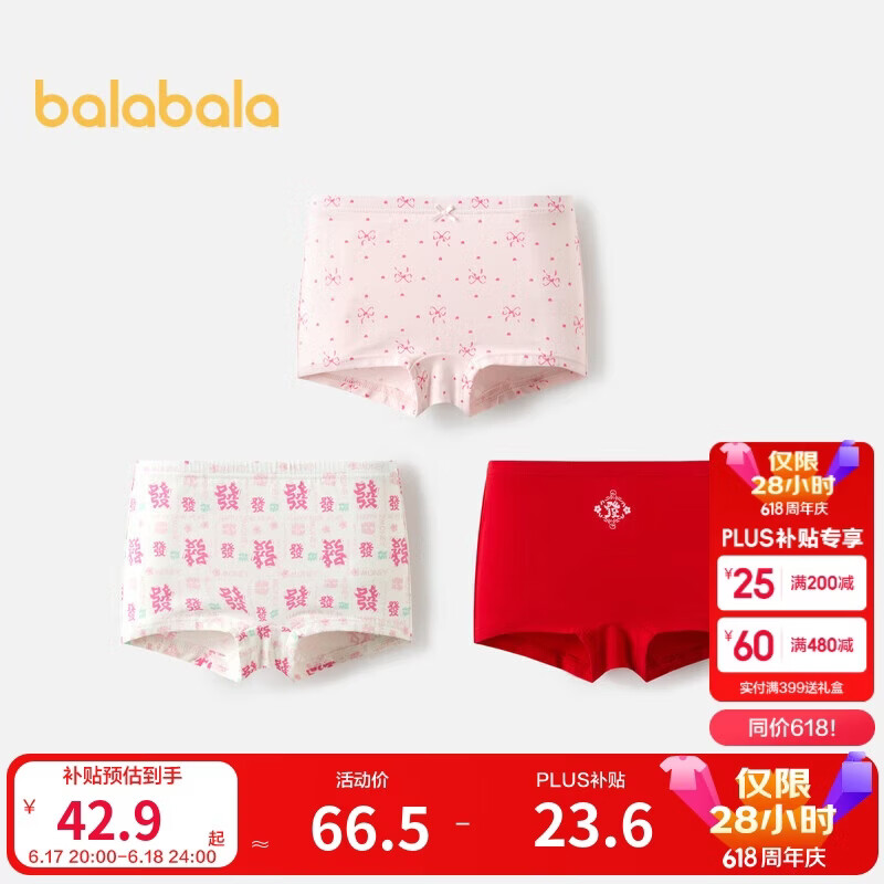 巴拉巴拉女童内裤平角棉本命年红色短裤四角蛇年新年款三条装208125170002