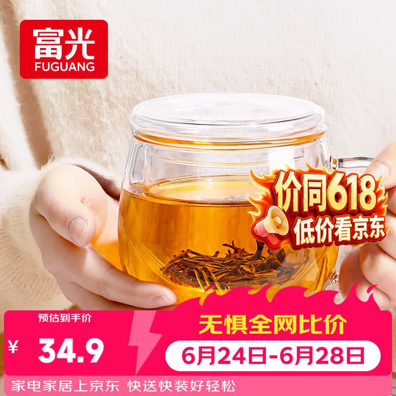 富光花茶杯 男女士茶水分离杯子 双层办公泡茶玻璃杯带把高硼硅水杯