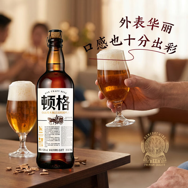 顿格（DUNGE）OAK 橡木桶高端精酿啤酒 15.0°P 橡木桶发酵 甄选进口麦芽 700mL 2罐 双瓶装